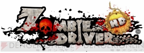 『Zombie Driver HD』