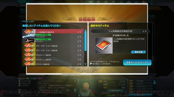 機動戦士ガンダムオンライン ジオン軍プレイレポート第2回 みんなは当てられる ジオン軍msの格闘攻撃にクローズアップ 電撃オンライン 機動戦士ガンダムオンライン ジオン軍プレイレポート第2回 みんなは当てられる ジオン軍msの格闘攻撃にクローズアップ 電撃オンライン