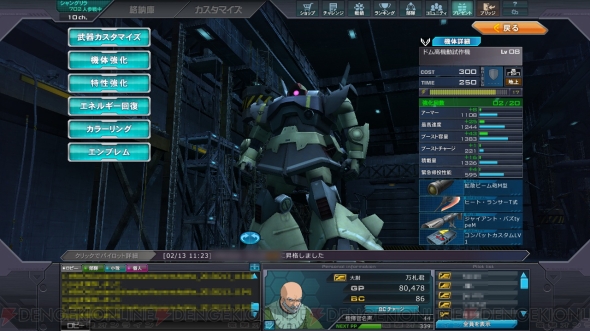 機動戦士ガンダムオンライン ジオン軍プレイレポート第2回 みんなは当てられる ジオン軍msの格闘攻撃にクローズアップ 電撃オンライン 機動戦士ガンダムオンライン ジオン軍プレイレポート第2回 みんなは当てられる ジオン軍msの格闘攻撃にクローズアップ 電撃オンライン