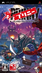 “電撃日本一ソフトウェア”
