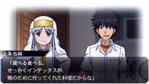 『とある魔術と科学の群奏活劇』