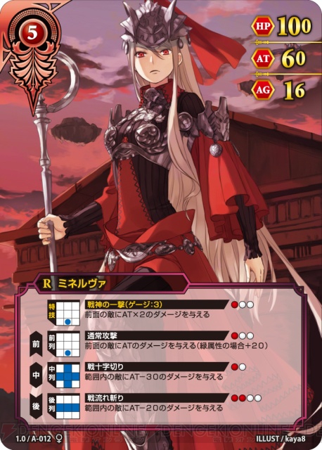 ソーシャルゲームをリアルカードに 2月22日発売の新作 スカイガレオンtcg のプレイレポートを掲載 電撃オンライン