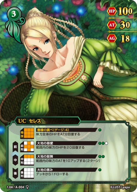 ソーシャルゲームをリアルカードに 2月22日発売の新作 スカイガレオンtcg のプレイレポートを掲載 電撃オンライン