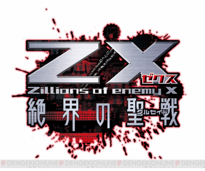 日本一ソフトウェア制作のカードバトルRPGが登場！ 『Z/X（ゼクス） 絶界の聖戦』がPS3で発売決定