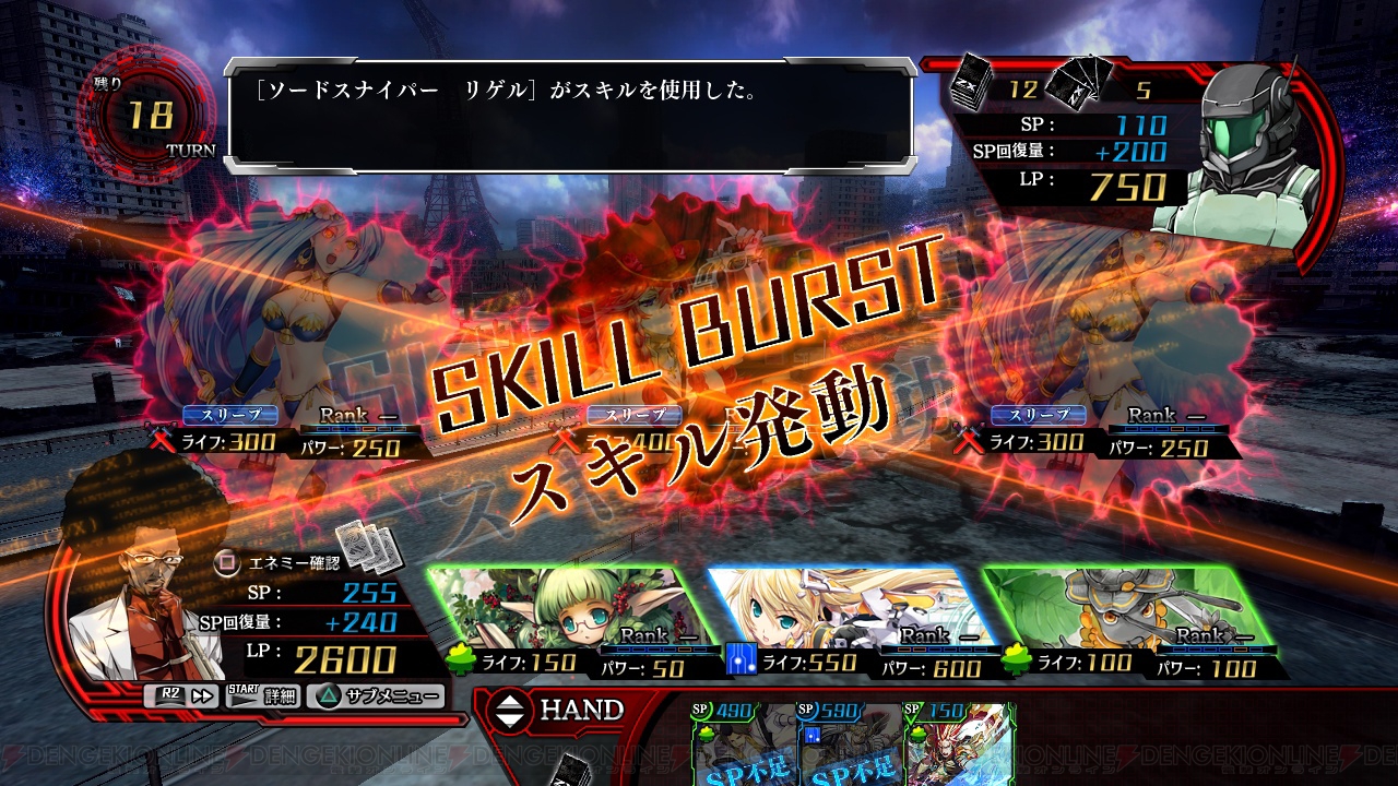 日本一ソフトウェア制作のカードバトルRPGが登場！ 『Z/X（ゼクス） 絶