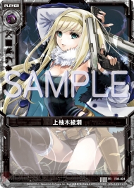 『Z/X（ゼクス） 絶界の聖戦』