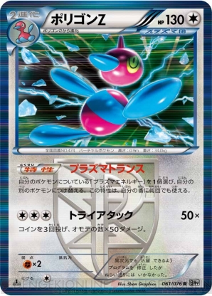 『ポケモンカードゲームBW』