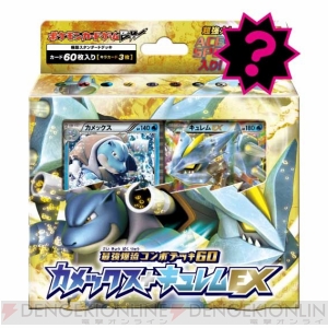 ポケモンカードゲームBW』新商品『拡張パック 「メガロキャノン ポケモンカードゲームBW』新商品『拡張パック 「メガロキャノン