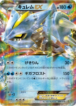 ポケモンカードゲームBW』新商品『拡張パック 「メガロキャノン ポケモンカードゲームBW』新商品『拡張パック 「メガロキャノン