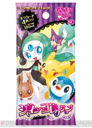 かわいいポケモンたちのイラストに悶絶 ポケモンカードゲームbw コンセプトパック シャイニーコレクション が発売中 電撃オンライン かわいいポケモンたちのイラストに悶絶 ポケモンカードゲームbw コンセプトパック シャイニーコレクション が発売中 電撃オンライン