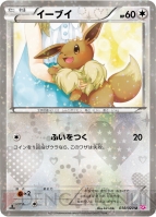 『ポケモンカードゲームBW シャイニーコレクション』