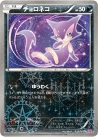 『ポケモンカードゲームBW シャイニーコレクション』