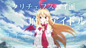 水橋かおりさんが“オレさま”口調でハチャメチャナレーション――『ディスガイア D2』のPV第2弾が公開