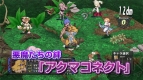 『ディスガイア D2』