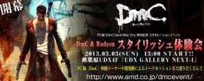 『DmC Devil May Cry』