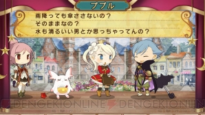 『～聖魔導物語～』