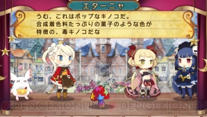 『～聖魔導物語～』