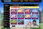 『デモンゲイズ』