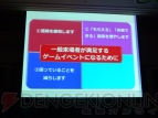 『TGS2013』