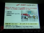 『TGS2013』
