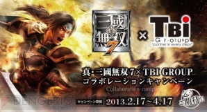 『真・三國無双7』