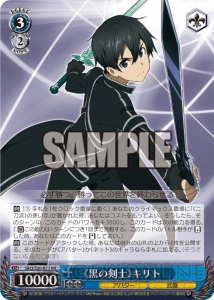 ヴァイスシュヴァルツ ソードアート・オンライン サイン【ケース付