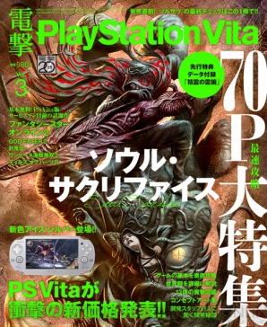 DPS Vita_0221
