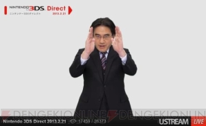 “Nintendo 3DS Direct 2013.2.21”