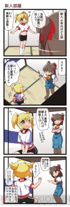 『リング☆ドリーム』