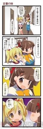 『リング☆ドリーム』
