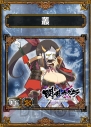 『サムライ＆ドラゴンズ』