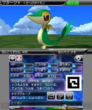 ポケモン全国図鑑pro と ポケモン図鑑 For Ios がgb版 ポケットモンスター 赤 緑 発売日となる2月27日から値下げセール実施 電撃オンライン