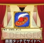 『サクラ大戦 ～オールスターコレクション～』