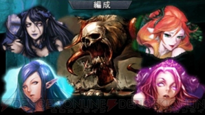 『ダークサマナー』