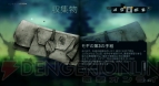 『ファークライ3』