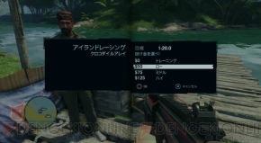 『ファークライ3』