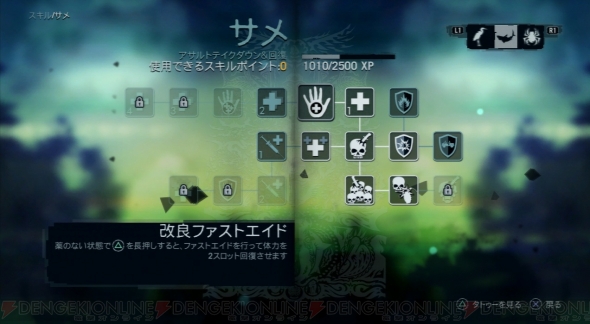 『ファークライ3』