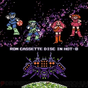 星をみるひと の音源も完全収録 ホット ビィの22タイトルを収録したサウンドトラック集が2月27日に発売 電撃オンライン