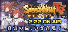 『サモンナイト5』
