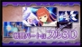 “サモンナイトTV 2.22 真実の扉、いざ召喚！”