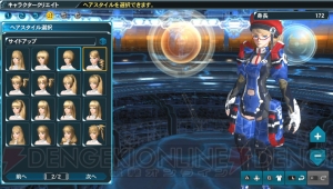 PS Vita版『ファンタシースターオンライン2』正式サービスが2月28日開始！ 先進的なゲームシステムなど基本情報をあらためて紹介