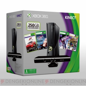 『Xbox 360 250GB ＋ Kinect プレミアムセット』