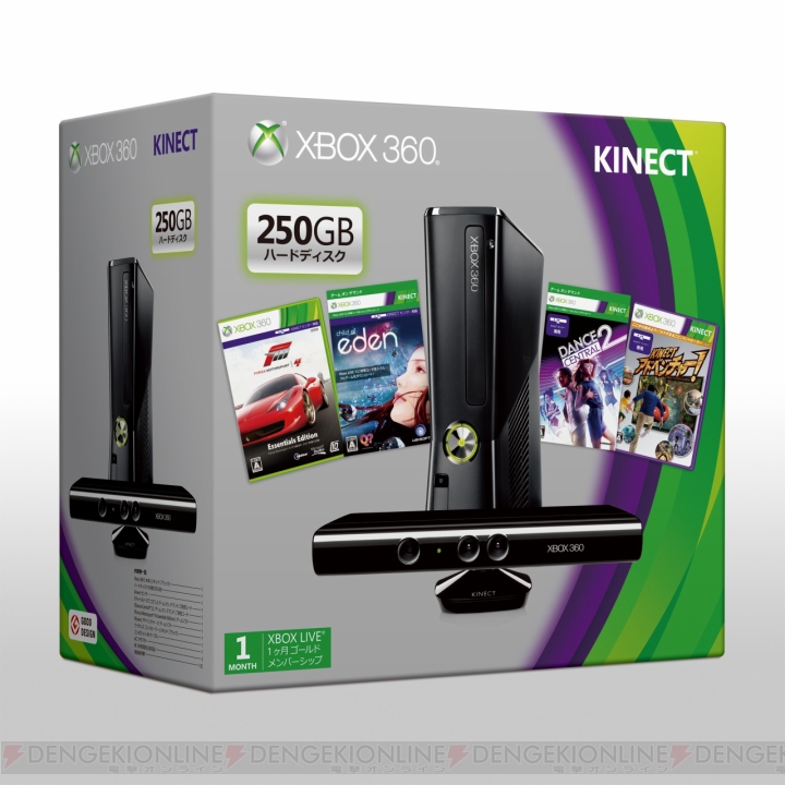 Xbox 360タイトル4作を同梱した数量限定の『Xbox 360 250GB ＋ Kinect プレミアムセット』が3月7日に発売！