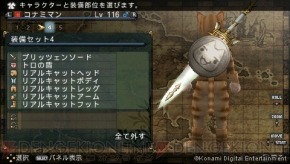 フロンティアゲート ブーストプラス に どこでもいっしょ とのコラボ装備が登場 かわいい6種の盾が公開 電撃オンライン