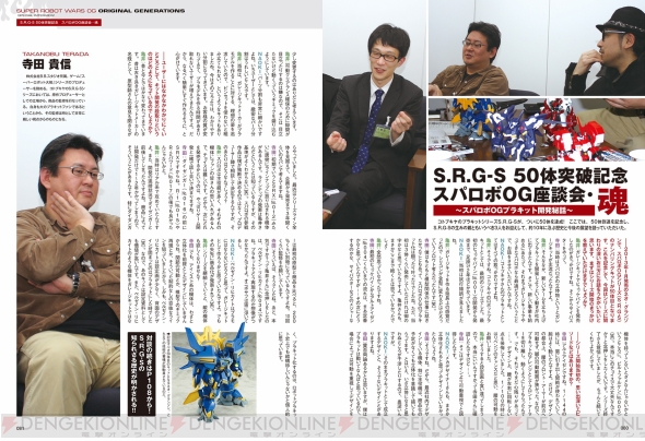 電撃スパロボ魂！ 2013春号』に掲載される初公開設定画稿をちょい見せ