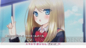 甘いボイスを楽しめる『ガールフレンド（仮）』のTV-CMが放映決定！ 放映期間限定のキャンペーンも実施