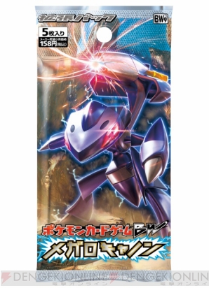 SR ゲノセクトEX 買取 | [BW9] 拡張パック メガロキャノン | ポケモンカード高価買取ならカードショップ -遊々亭-