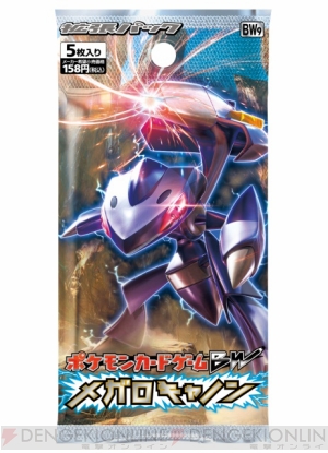 ポケモンカードゲームBW』拡張パック『メガロキャノン』の続報をお届け 