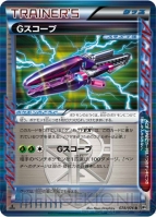 『ポケモンカードゲームBW 拡張パック「メガロキャノン」』