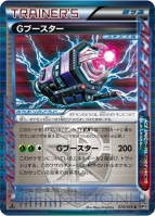 『ポケモンカードゲームBW 拡張パック「メガロキャノン」』